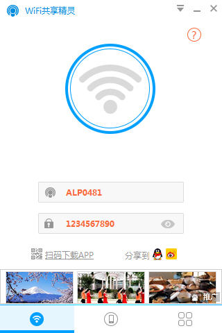 WIFI2023V5.0.0919ʽ_ⰲװⰲװɫ