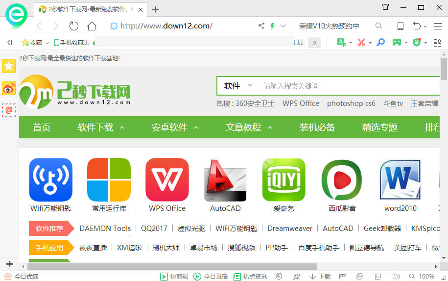 360ȫ2023Betaٷ_v9.2.0.230
