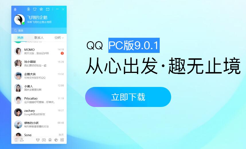 QQ2023԰ʽ_ɫ