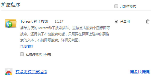 ѸTorrentv1.1.17ٷ_ɫѰ