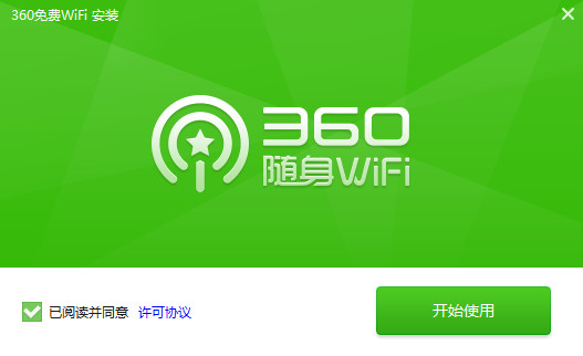 360wifi԰2023_ٷ