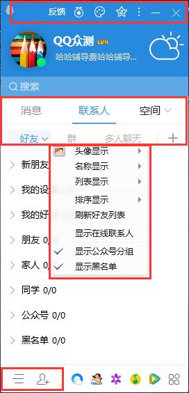 QQ2023¹ٷ_QQ2023pc԰v9.0.1.23044