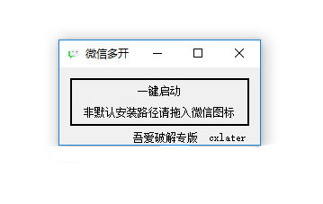 微信多开器pc电脑版下载 微信多开器免费版下载 微信多开器pc电脑版下载 微信多开器免费版下载
