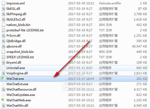 微信免安装电脑版 微信pc免安装绿色版 微信免安装电脑版 微信pc免安装绿色版