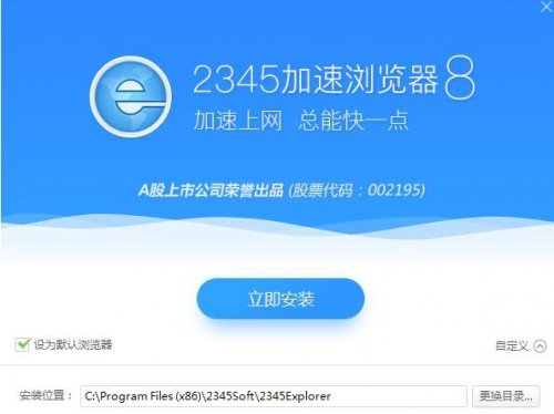 2345v9.2.0¹ٷ_23452023ٷ