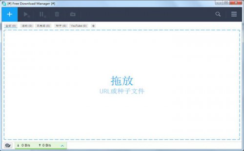 Free Download Manager_İ