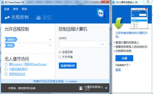 teamviewer12_ⰲװɫ