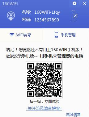 160wifi԰_ⰲװɫ