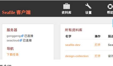 seafileͻ˸_°