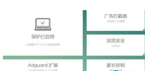 Adguard_