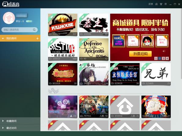 11语音官方正式版下载截图