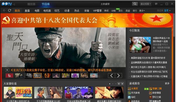 pptvWjҕ2023 V5.0.2.0012ٷ