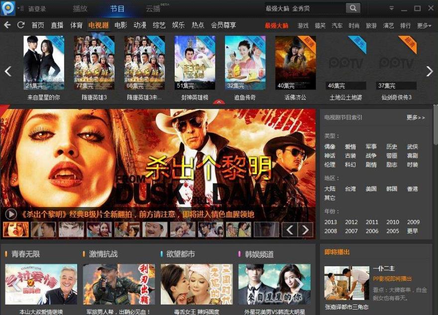 pptvWjҕ2023 V5.0.2.0012ٷ