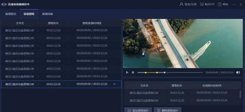 迅捷音频编辑软件 v1.0.0官方正式版-免安装绿色版高速下载
