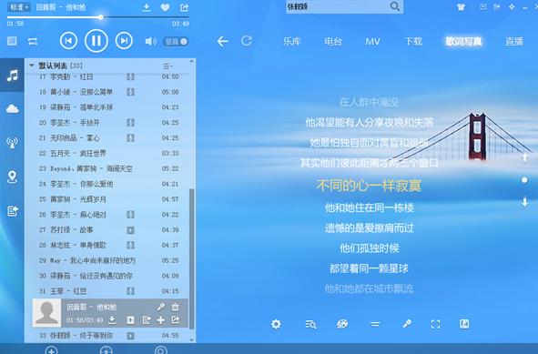 酷狗音乐 v8.3.26官方正式版下载_免安装绿色版高速下载