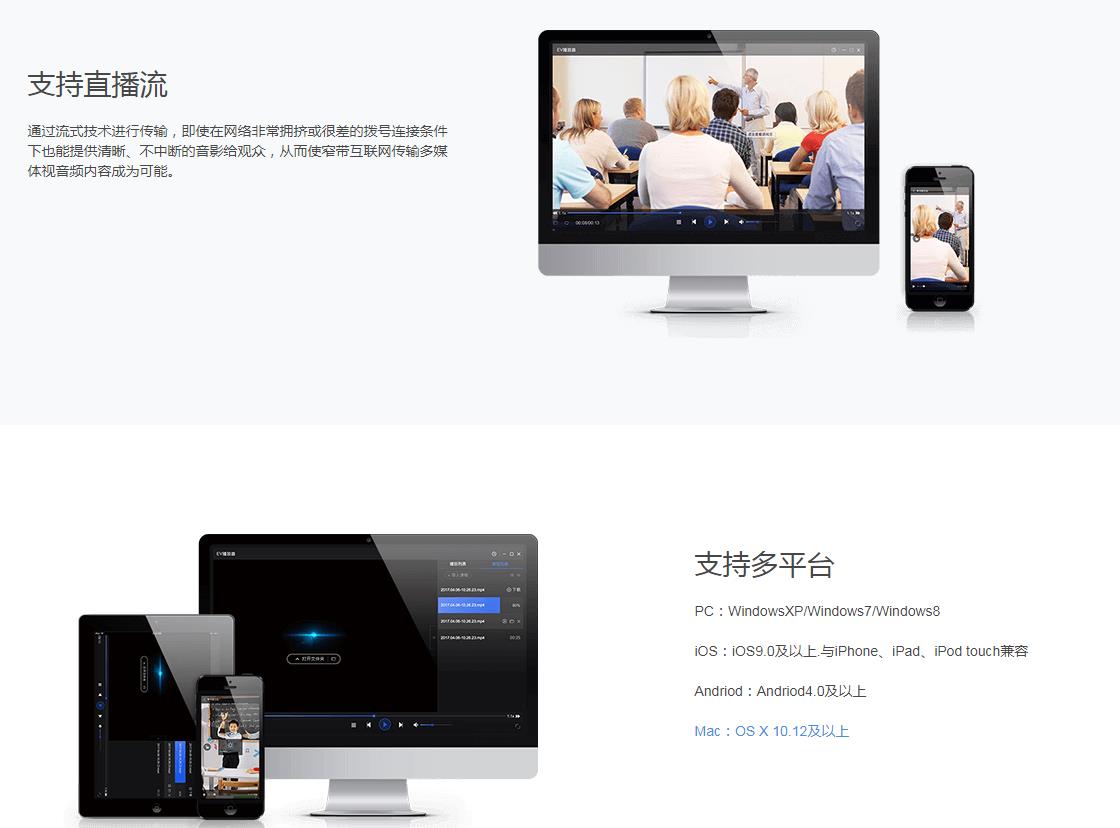 EV播放器v3.4.0官方正式版下载_PC免安装绿色版高速下载