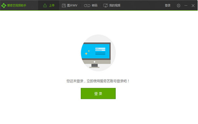 爱奇艺视频助手正式版安全高速下载_官方免安装绿色版高速下载