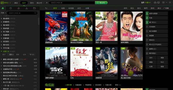 爱奇艺影音v6.6.76.6256官方正式版下载_免安装绿色版高速下载