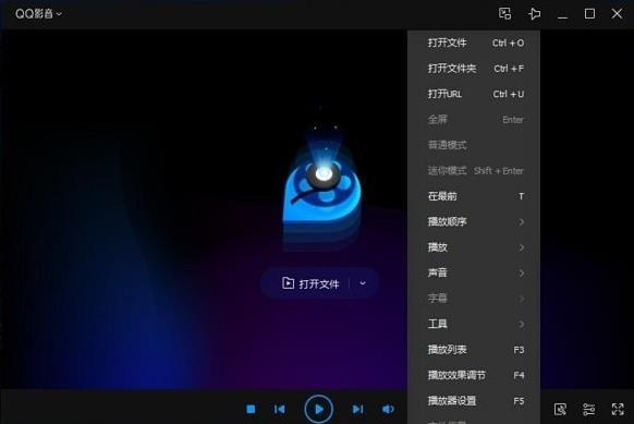 QQ影音v4.0.3.470官方正式版下载_免安装绿色版高速下载