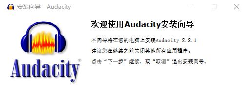 Audacity官方正式版高速下载_免费免安装绿色版高速下载