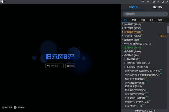 Ӱv9.00.1128.1111ٷPC_ⰲװɫ