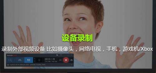 Bandicam中文版高速下载_正式版版绿色高速下载