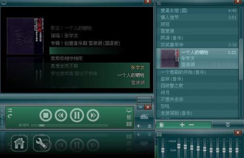 AirPlay音乐播放器正式版高速下载_PC版官方版高速下载