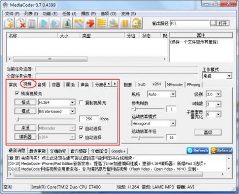 MediaCoder官方版高速下载_免费版绿色高速下载