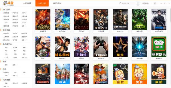 斗鱼直播pc版 v6.0.1.0官方版高速下载_绿色免费版高速下载