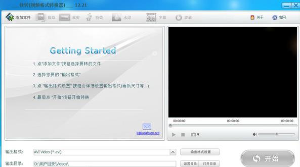 快转视频格式转换器中文正式版高速下载_绿色免费版高速下载