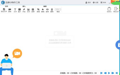 迅捷视频转换器PC中文版高速下载_绿色正式版高速下载