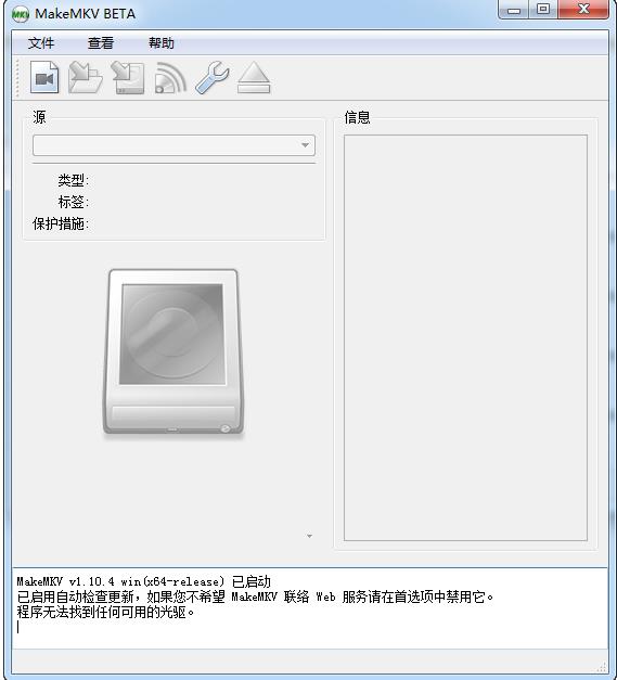DVDתMKV(MakeMKV) v1.12.3İ_ⰲװɫ