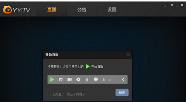 yyֱ v2.13.1.0ٷ°_ⰲװɫ