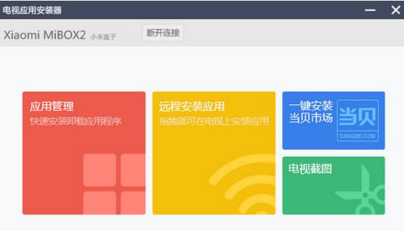 Ӧðװ v1.4.4.27ٷ°_ⰲװɫ