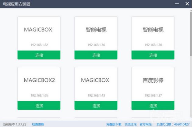 电视应用安装器 v1.4.4.27官方版 电视应用安装器 v1.4.4.27官方版