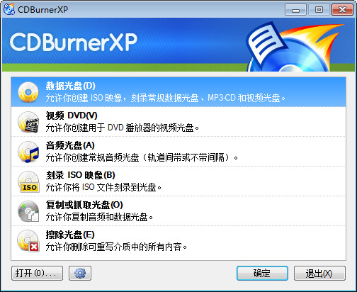 CDBurnerXP v4.5.8.6911ɫѰ_2023ٷ