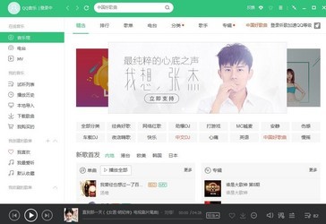 QQ音乐2023免费无损版v15.8.0最新高速下载_免安装绿色版高速下载