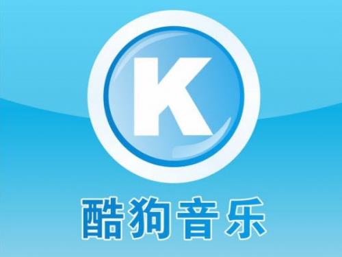 酷狗音乐2023免安装绿色版高速下载_去广告免费版高速下载