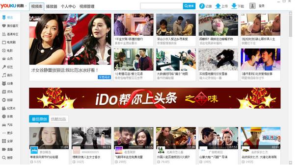 优酷视频播放器高速下载_官方版高速下载