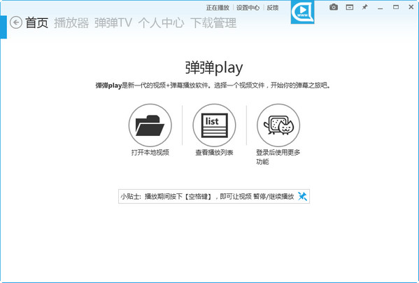 playv7.3.1ٷ_2023ⰲװɫ