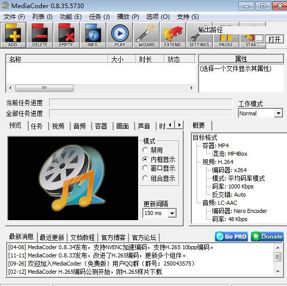 MediaCoderӰת쳵64λ_ٷ¸