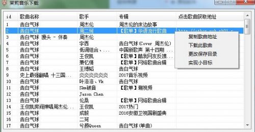 茉莉音乐高速下载_最新版高速下载