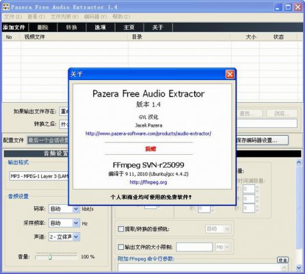 Free Audio ExtractorⰲbGɫd_Free Audio Extractorٷʽd