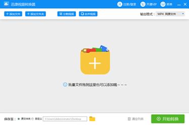迅捷图片格式转换器 官方正式版 迅捷图片格式转换器 官方正式版