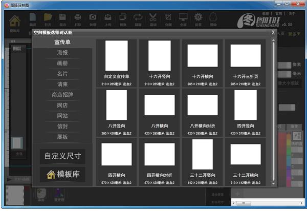图旺旺制图 v5.9999官方版 图旺旺制图 v5.9999官方版