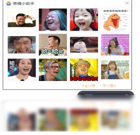 腾讯表情助手斗图软件正版下载_官方正式版下载 腾讯表情助手斗图软件正版下载_官方正式版下载