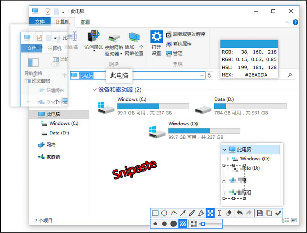 ͼSnipaste v1.16.2ⰲװɫ