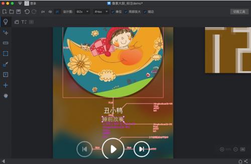 PxCook像素大厨官方下载截图