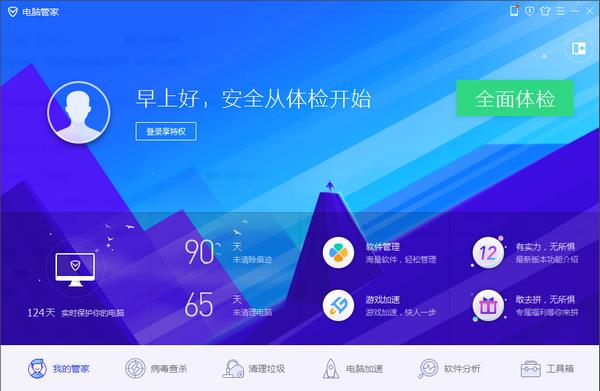 QQԹܼv13.3.20239ٷȥ洿