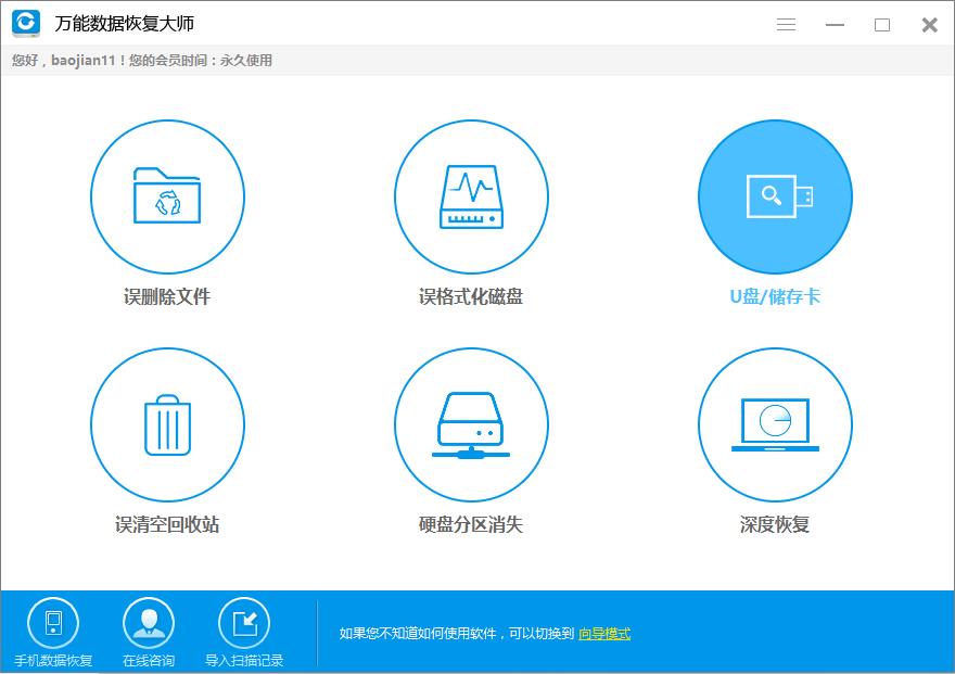ݻָʦ v6.4.5ٷ